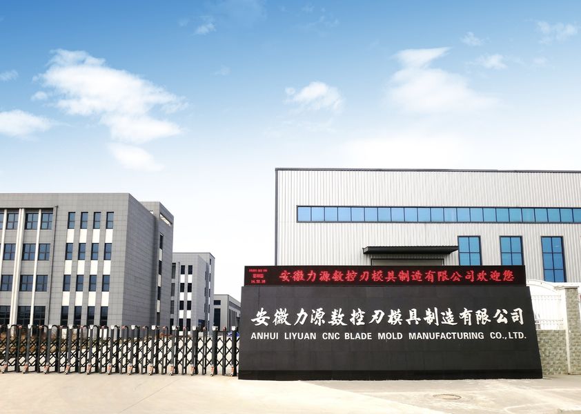 Trung Quốc Anhui Liyuan CNC Blade Mold Manufacturing Co., Ltd. hồ sơ công ty